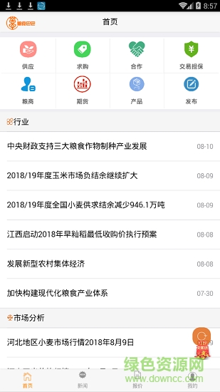 糧食巴巴 v1.1.3 安卓版 0