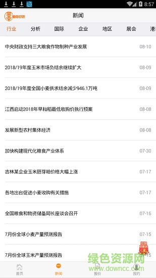 糧食巴巴 v1.1.3 安卓版 1