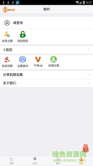 糧食巴巴 v1.1.3 安卓版 3