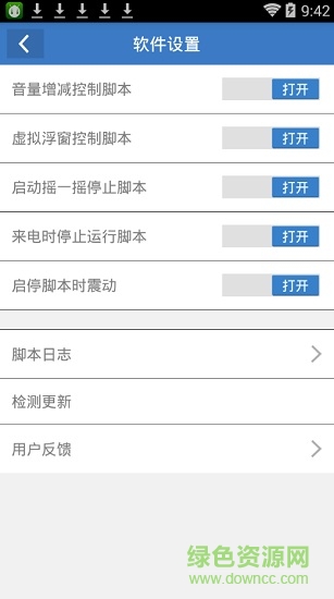 趣頭條自動(dòng)閱讀腳本免root v1.4.0 安卓免費(fèi)刷金幣版 2