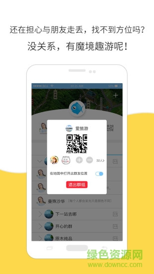 魔鏡趣游 魔鏡趣游app