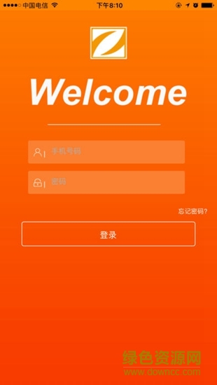 臻企云渠道通 v1.0.12 安卓版 0