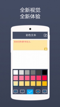 彩色文本(文本編輯器) v1.2.0 安卓版 2