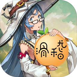 世界world滑稽果傳奇手游