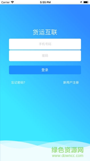 貨運(yùn)互聯(lián)手機(jī)版 v1.0.2 安卓版 0