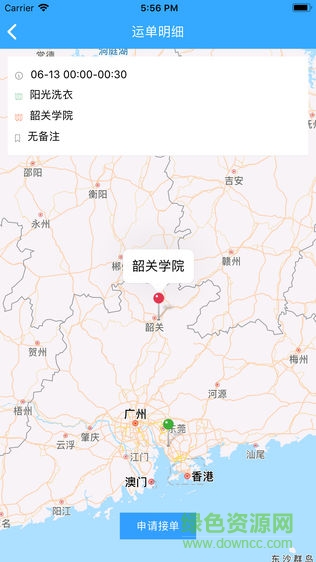 貨運(yùn)互聯(lián)app