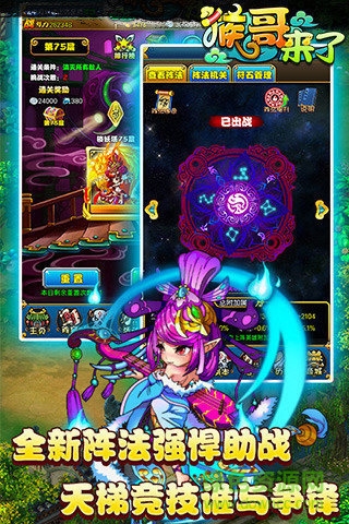 猴哥來了手機版 v1.0.300 安卓版 0