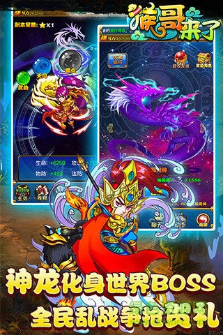 猴哥來了手游 猴哥來了游戲