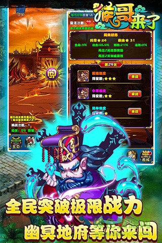 猴哥來了手機版 v1.0.300 安卓版 3