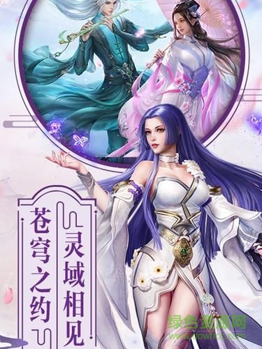 蓬萊仙決游戲 v1.00.01 安卓版 2