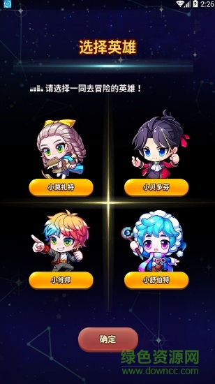 節(jié)奏之星游戲 v1.2.1 安卓最新版 3