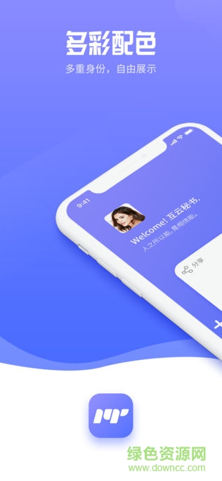 互云脈片 v4.2.1 安卓版 0