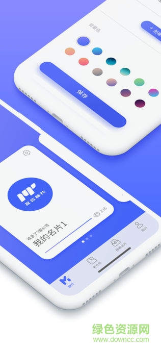 互云脈片 v4.2.1 安卓版 1