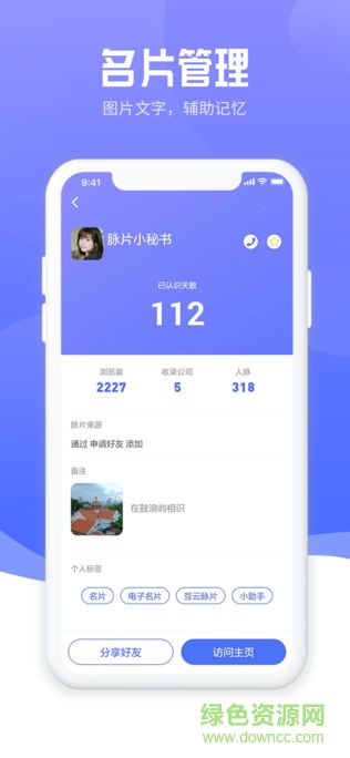 互云脈片安卓版 互云脈片app