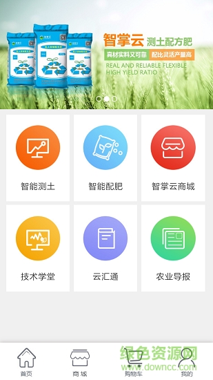 智掌云 智掌云安卓版下載