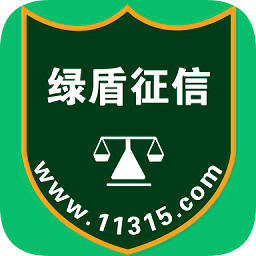 綠盾征信系統(tǒng)