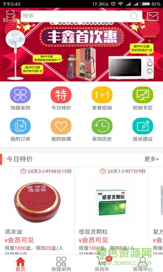 豐鑫藥業(yè) v1.1 安卓版 0