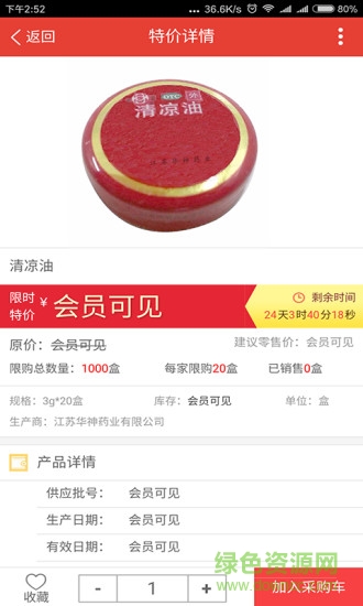 豐鑫藥業(yè) 豐鑫藥業(yè)安卓版下載