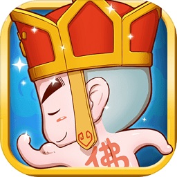 米殼小小西游最新版