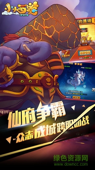 米殼小小西游最新版 v1.3.26 安卓版 1