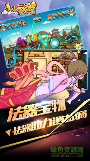 米殼小小西游最新版 v1.3.26 安卓版 3