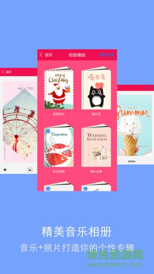 最美拼圖app v5.8.74 安卓版apk 0