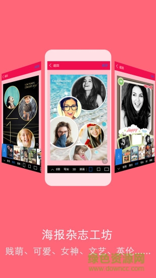 最美拼圖app v5.8.74 安卓版apk 2