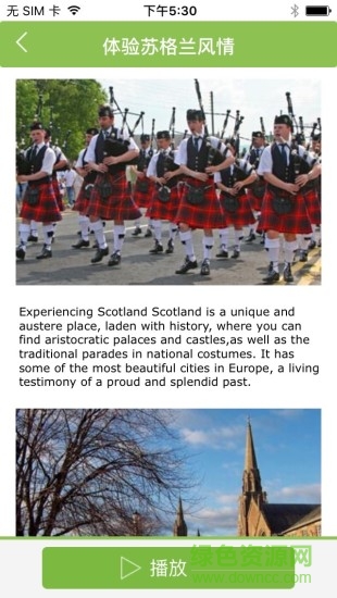 口語伙伴手機(jī)版 v3.0.1 安卓版 1