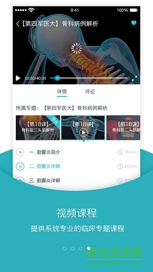 慧骨手機(jī)版 v3.4.0 安卓版 0
