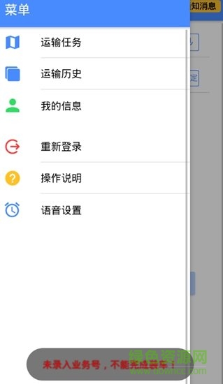 日鋼排隊(duì)系統(tǒng)App v0.2.6 安卓版 0