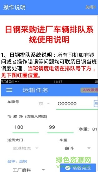 日鋼排隊(duì)系統(tǒng)app