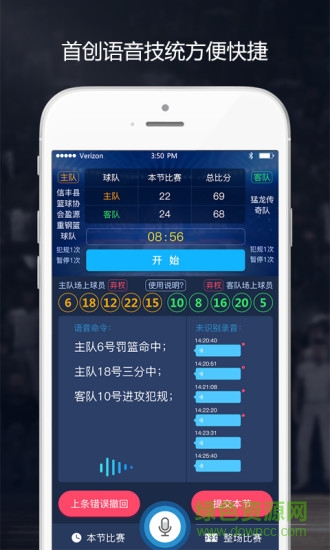 手機語音技統(tǒng) v3.2.6 安卓版 1