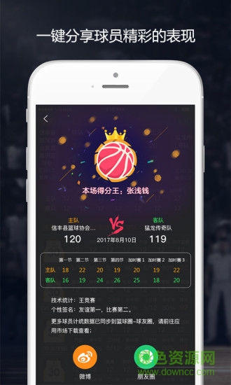 手機語音技統(tǒng) v3.2.6 安卓版 3