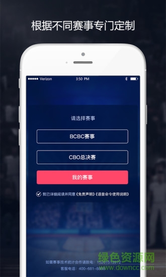手機語音技統(tǒng) v3.2.6 安卓版 0