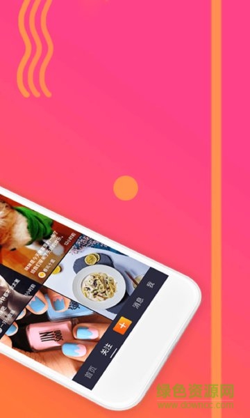 高手小視頻 v1.1.20.10 安卓最新版 0