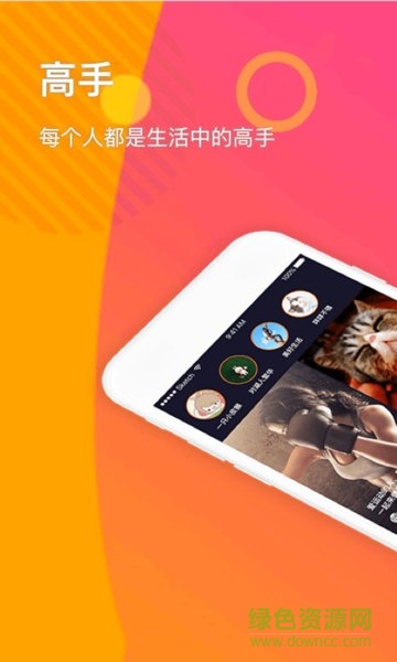 高手小視頻 v1.1.20.10 安卓最新版 2