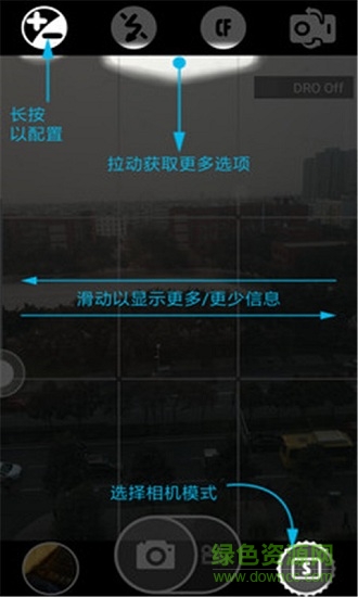超級(jí)相機(jī) v6.6.20 安卓版 0