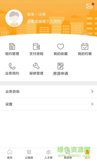 陽光E管家app
