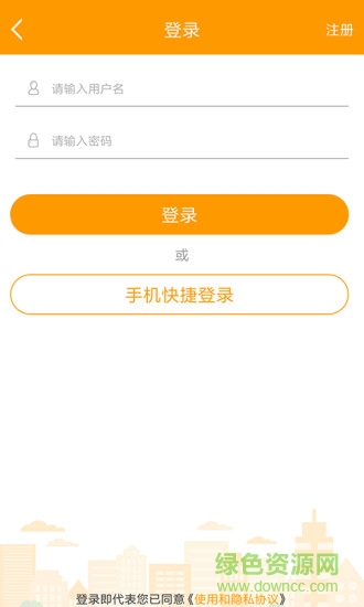 陽光e管家 v1.0.0 安卓版 3