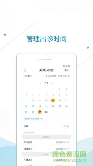 仁博聯(lián)萌下載