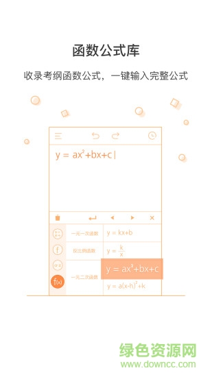 Box計(jì)算器(數(shù)學(xué)運(yùn)算計(jì)算) v6.5.19 安卓版 1