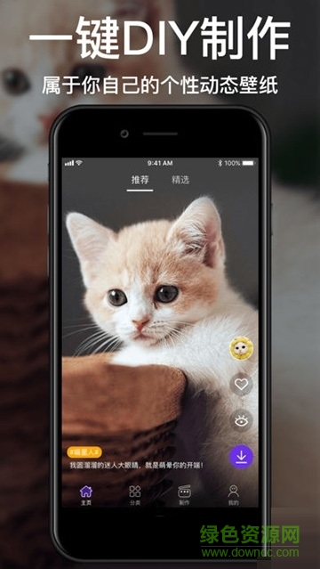 2018七夕動態(tài)壁紙 v1.1 安卓版 1