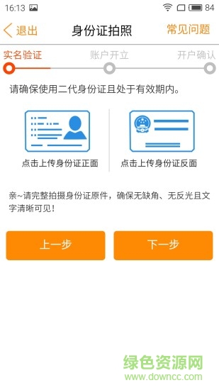 華鑫股票開戶app v3.56 安卓版 1