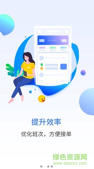 民途出行司機(jī)端安卓版 民途出行司機(jī)端app
