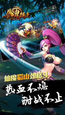 魔魂猎手手游 魔魂猎手游戏