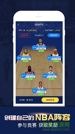 nba斗吧手機(jī)版 v1.3.0 安卓版 3