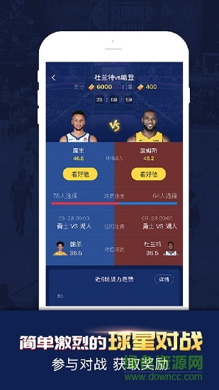 nba斗吧下載