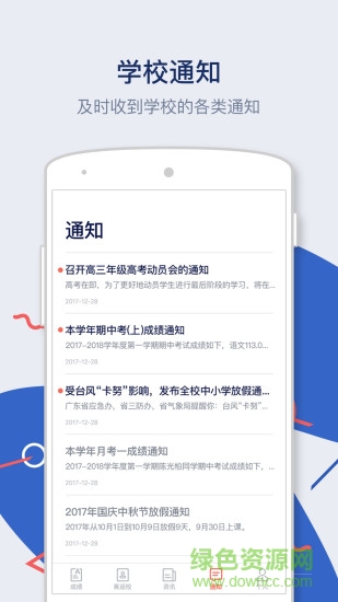 知教教育 v2.1.0 安卓版 1