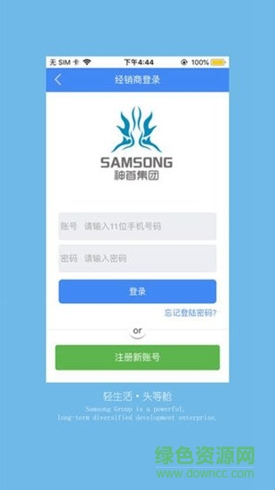 手機(jī)神首集團(tuán)軟件 v1.20 安卓版 1