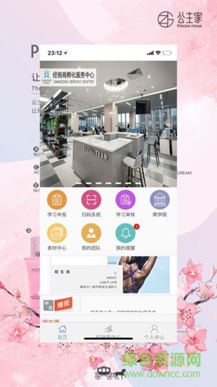 手機(jī)神首集團(tuán)軟件 v1.20 安卓版 2